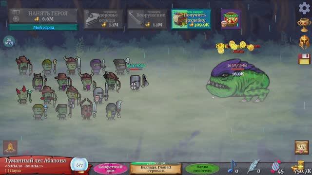 Bard Idle / ПОХОД гоблинов