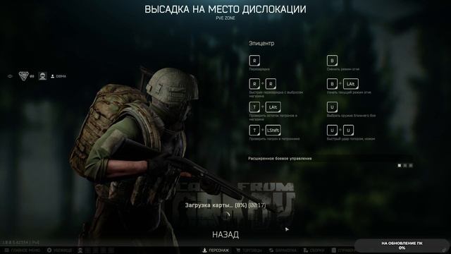 Escape from Tarkov #4 чайное прохождение