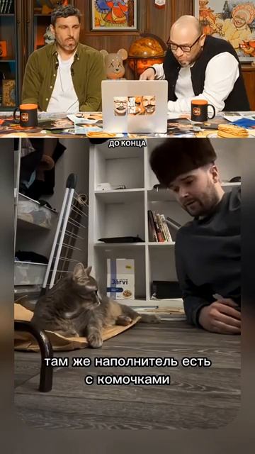 КОТИК НЕ ХОДИ