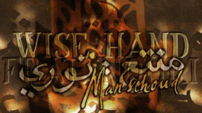 Wise Hand — Marrakesch