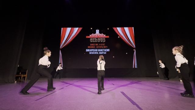 Dance Mix, 4-8 лет. MIKRики - «Агенты 007» Викарская Анастасия, Пятигорск.Квартал