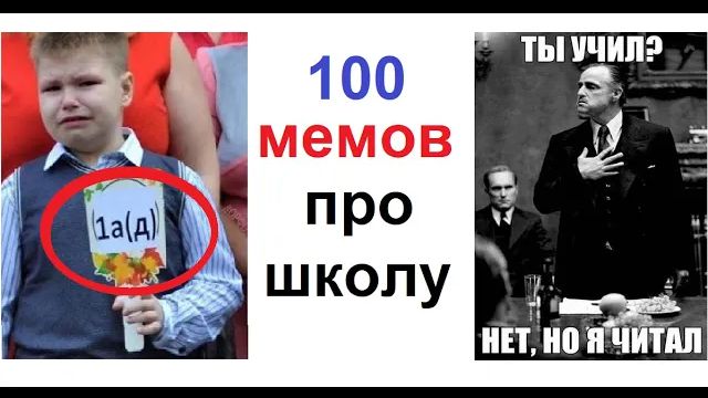 Max Maximov-100 школьных мемов. ЛЮТЫЕ ПРИКОЛЫ про твою школу