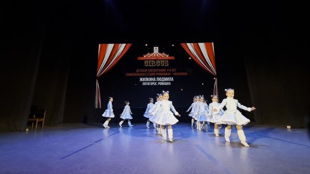 Детская хореография, 4-6 лет. «Валенки». Жилкина Людмила, Пятигорск.Ромашка