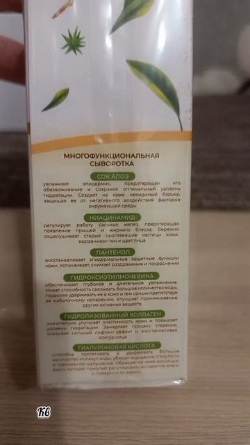 Сыворотка для лица с коллагеном и ниацинамидом, 30 мл. #косметика #shortvideo #рек #топ #красота