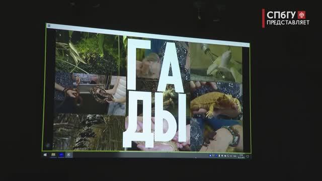 Новости СПбГУ: Чтения памяти И. C. Даревского