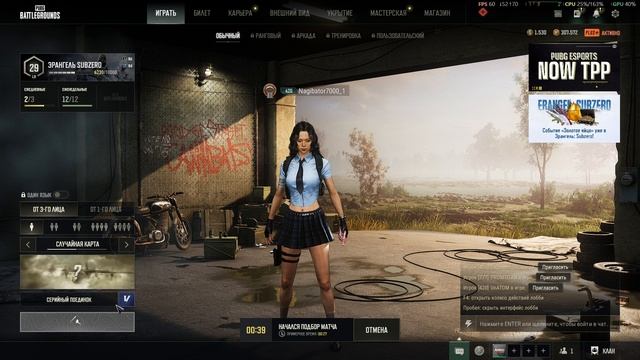 PLAYERUNKNOWN'S BATTLEGROUNDS 2025.12.22 - 22.17.06.28