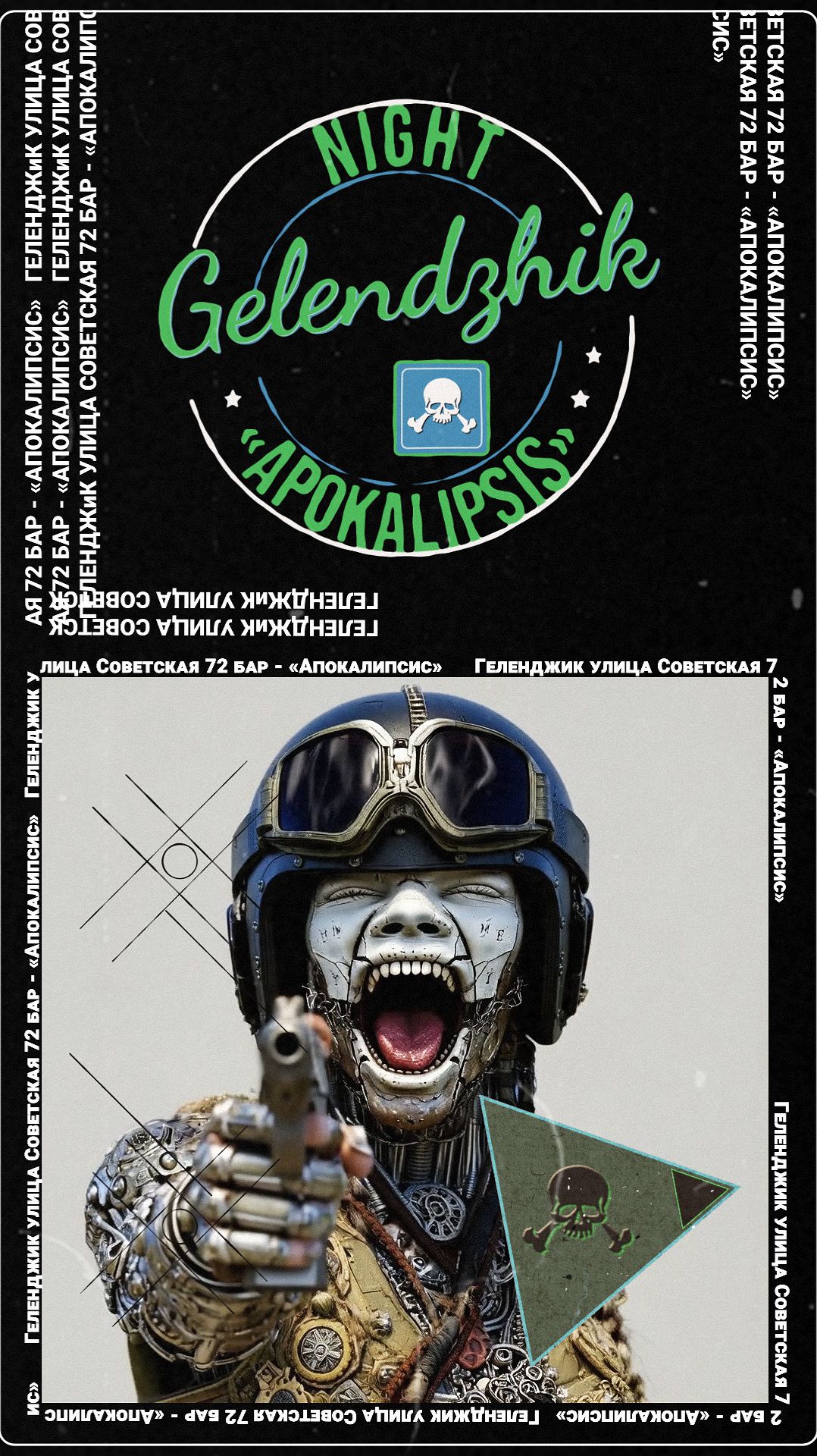 Бар, которого не существует  Gelendzhik APOKALIPSIS