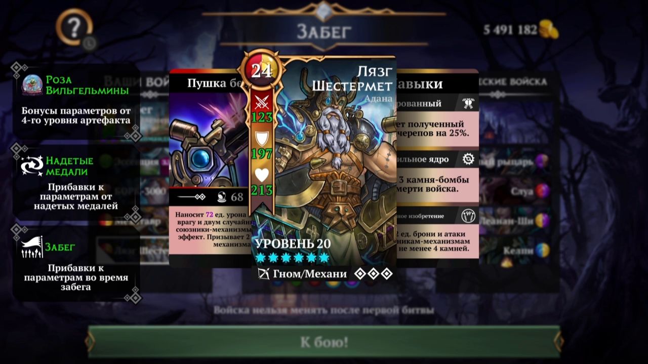 Хорошая сборка для разноса фракции «Темный Двор» в Gems of War (2025, под музыку)