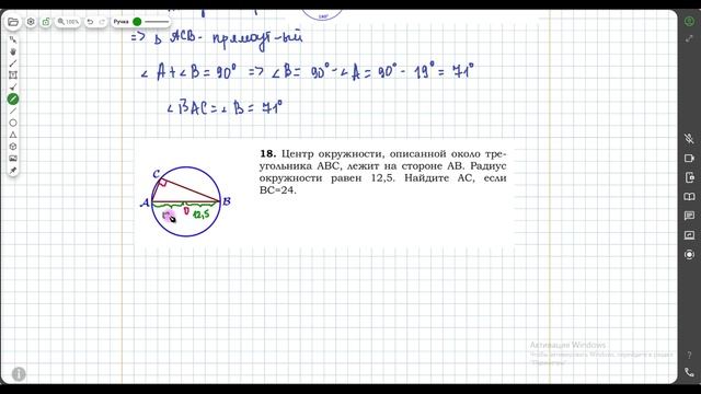 ОГЭ 2026. Тема 16. Окружность, круг и их элементы. Задание 17-18