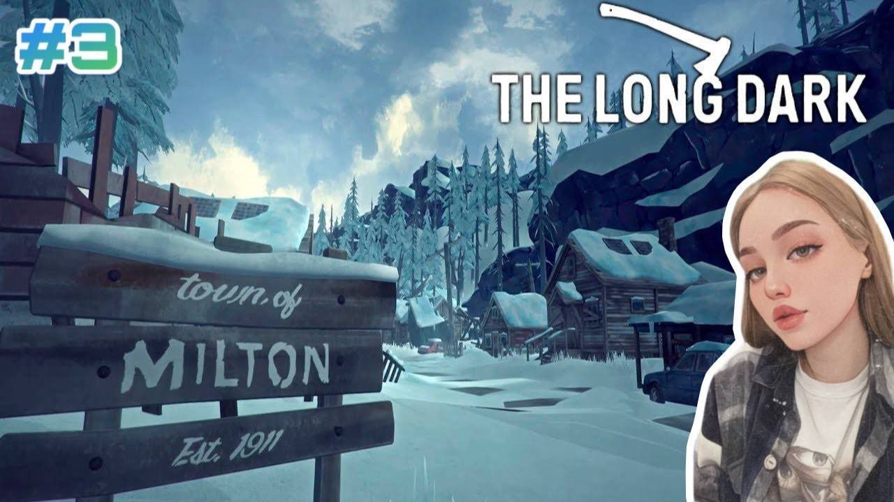 СПРЯТАННЫЙ ТАЙНИК В ГОРОДЕ ► THE LONG DARK #3 (ПРОХОЖДЕНИЕ)