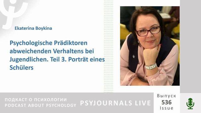 E. V. Boykina Psychologische Prädiktoren abweichenden Verhaltens bei Jugendlichen