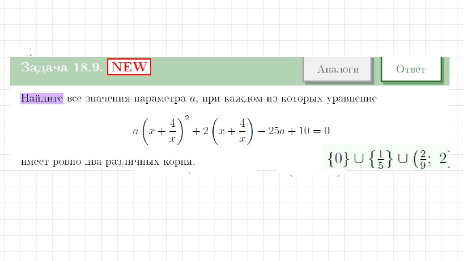 ПАРАМЕТРЫ 1 - ГРАФИЧЕСКАЯ ОБРАТНАЯ ЗАМЕНА