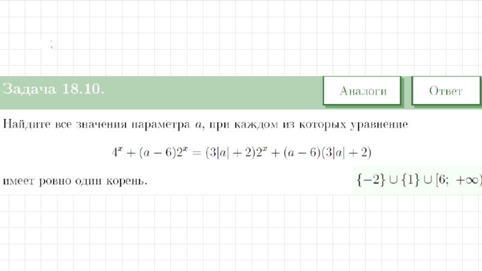 ПАРАМЕТРЫ 2 - ОБРАТНАЯ ЗАМЕНА ГРАФИЧЕСКИ