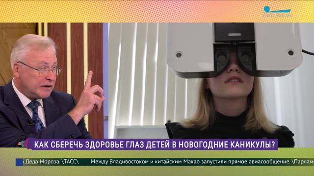 Как сберечь здоровье глаз детей в новогодние каникулы?