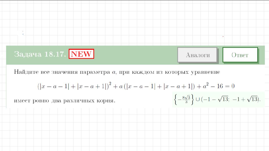 ПАРАМЕТРЫ 4 - ОБРАТНАЯ ЗАМЕНА ГРАФИЧЕСКИ - ПАРАБОЛА НА ПРОМЕЖУТКЕ