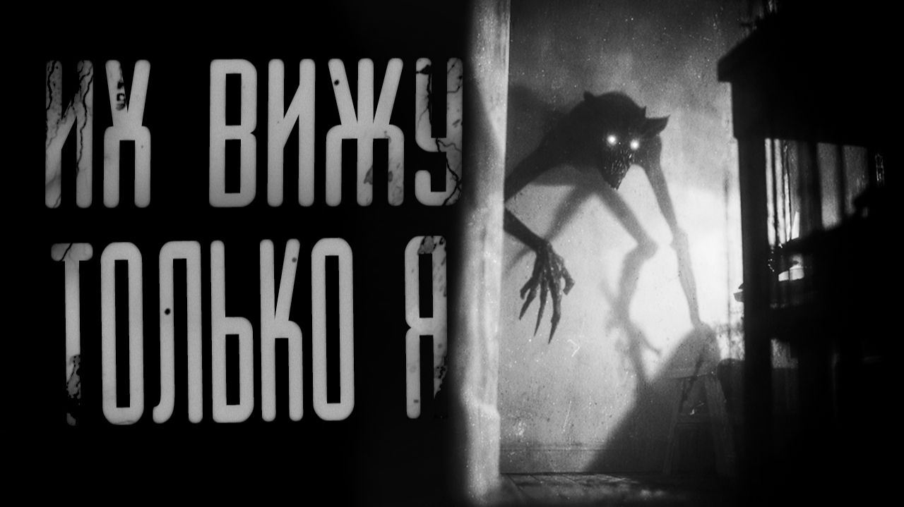 Что,если ты не один в комнате?! | СТРАШНЫЕ ИСТОРИИ | АВТОРСКИЕ РАССКАЗЫ