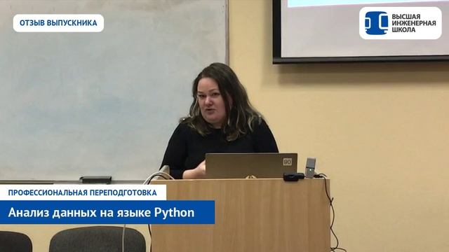 Анализ данных в СПбПУ. Отзыв Татьяны Паникаровой