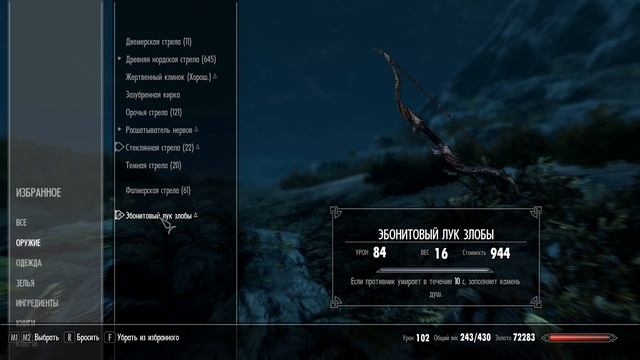 The Elder Scrolls V Skyrim часть 47