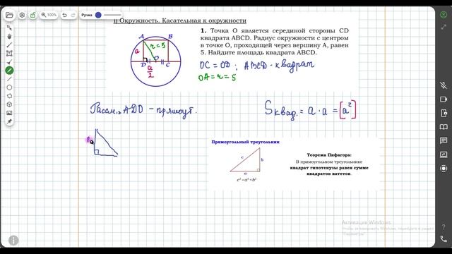 ОГЭ 2026. Тема 16. Окружность, круг и их элементы. Задание 1