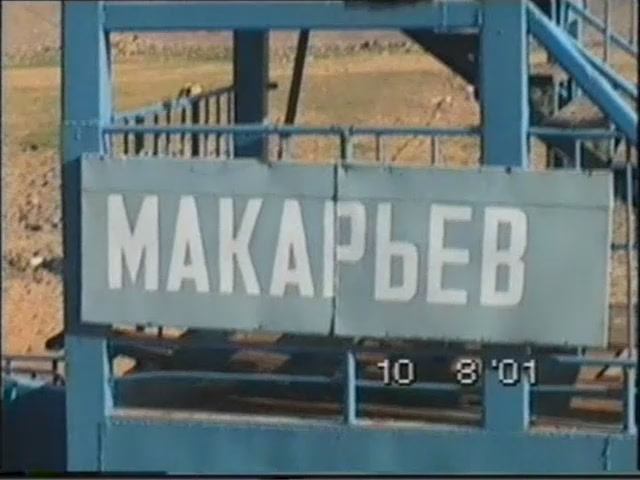 2001 г. Теплоход "Муса Гареев". Москва(Волга)-Макарьев-Москва(Ока)