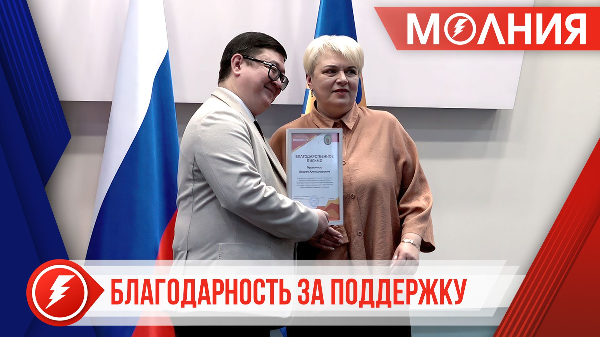 Пуровчан отметили благодарственными письмами за поддержку участников СВО