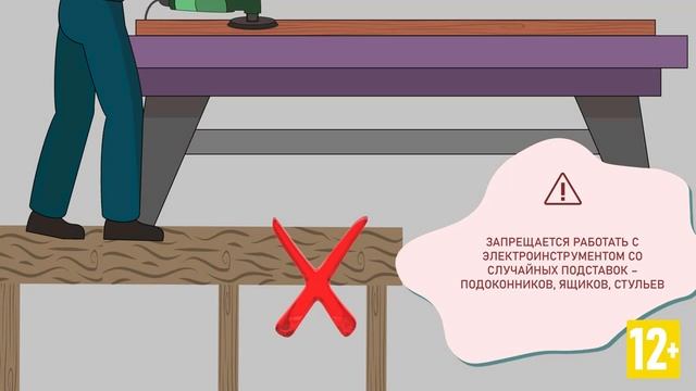 03 Охрана труда при работе с инструментом и приспособлениями