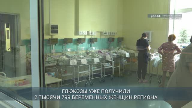 Главные новости Иркутской области, 23 декабря 2025 года