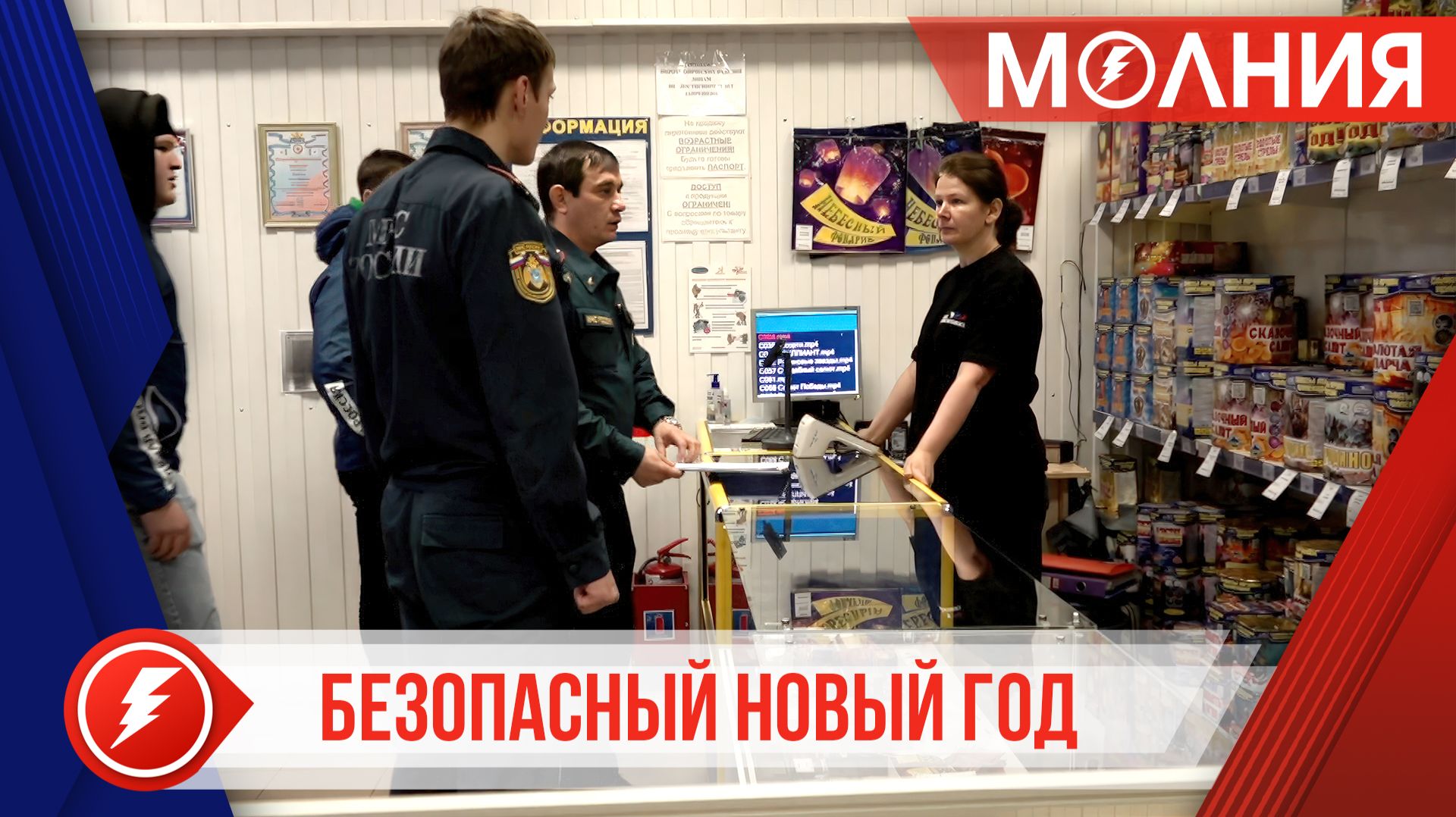 В Тарко-Сале прошёл профилактический рейд по местам продажи пиротехники