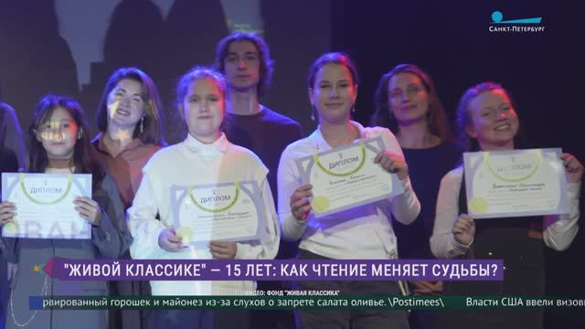 15 лет фонду «Живая классика»: как чтение меняет судьбы