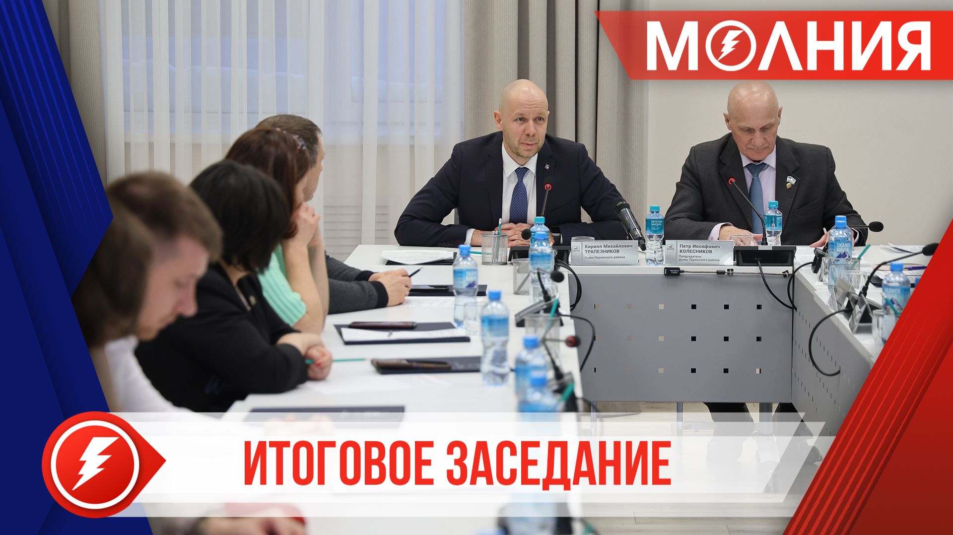 Депутаты Думы Пуровского района провели заключительное в этом году заседание