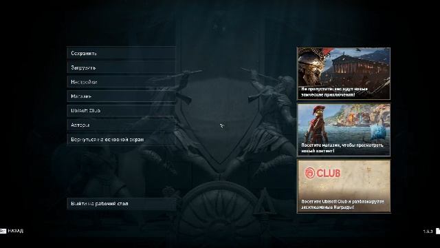 Assassin’s Creed Odyssey Часть - 24 Прохождение