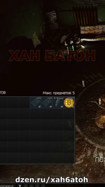 Круг сектантов - за биток | Побег из Таркова | Escape from Tarkov