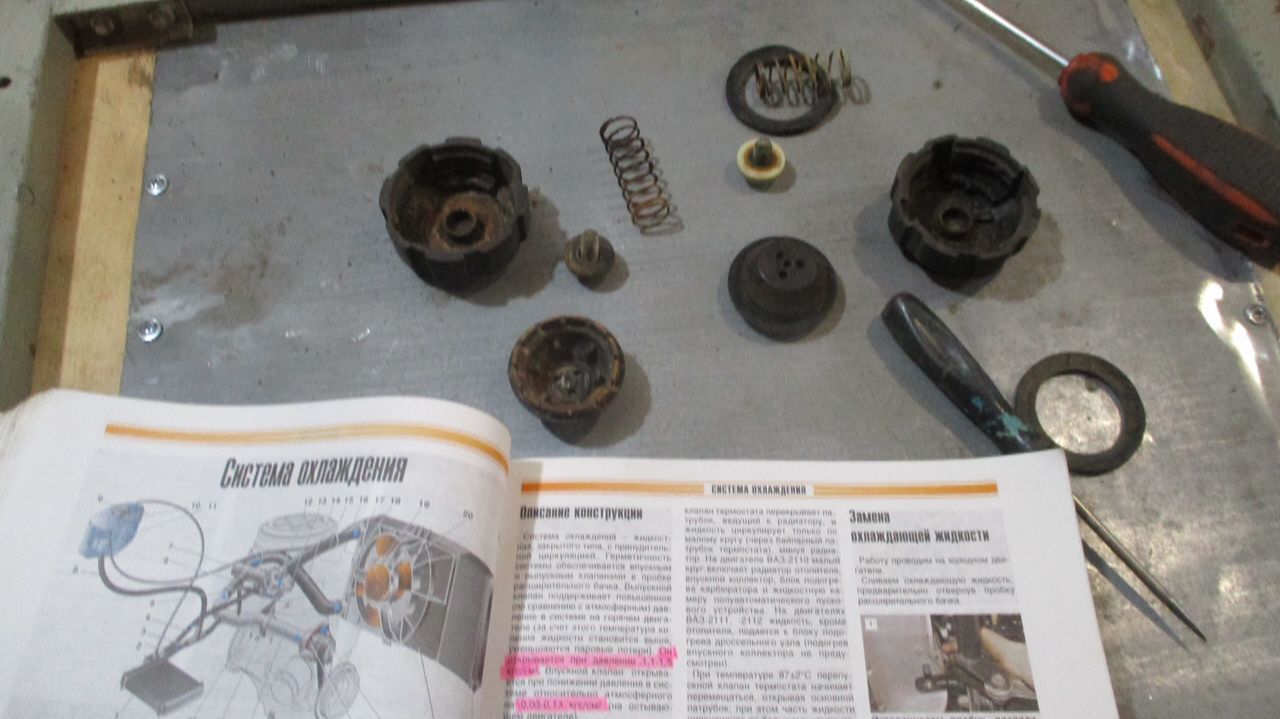 Пробка расширительного бочка ВАЗ, Калина. Проблемы и устройство