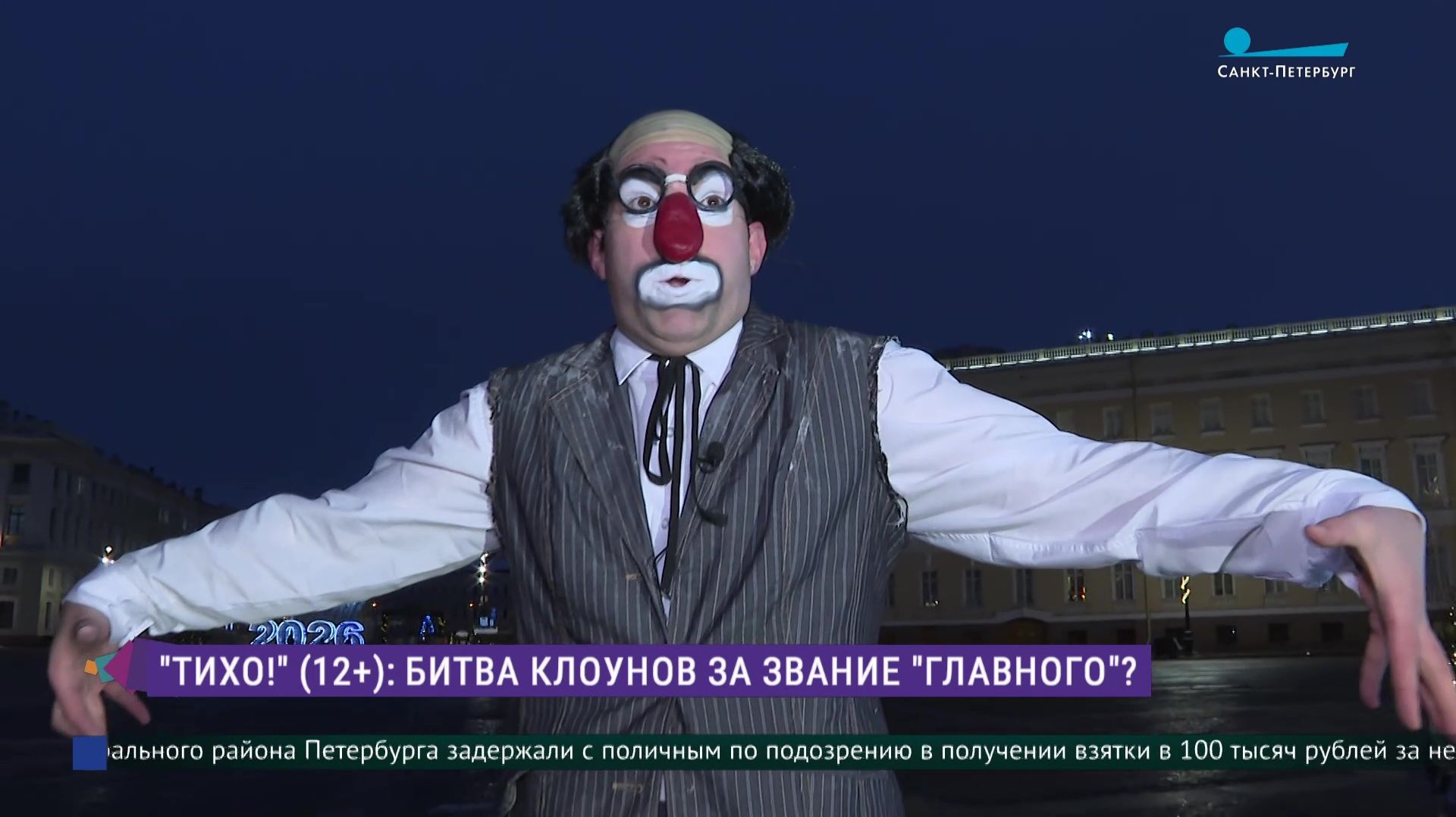 «Тихо!»: премьера от театра «Лицедеи»