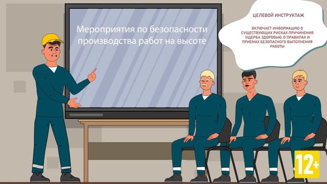 01 охрана труда при погрузочно-разгрузочных работах