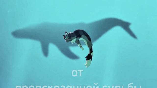 Эдит/Коты воители!