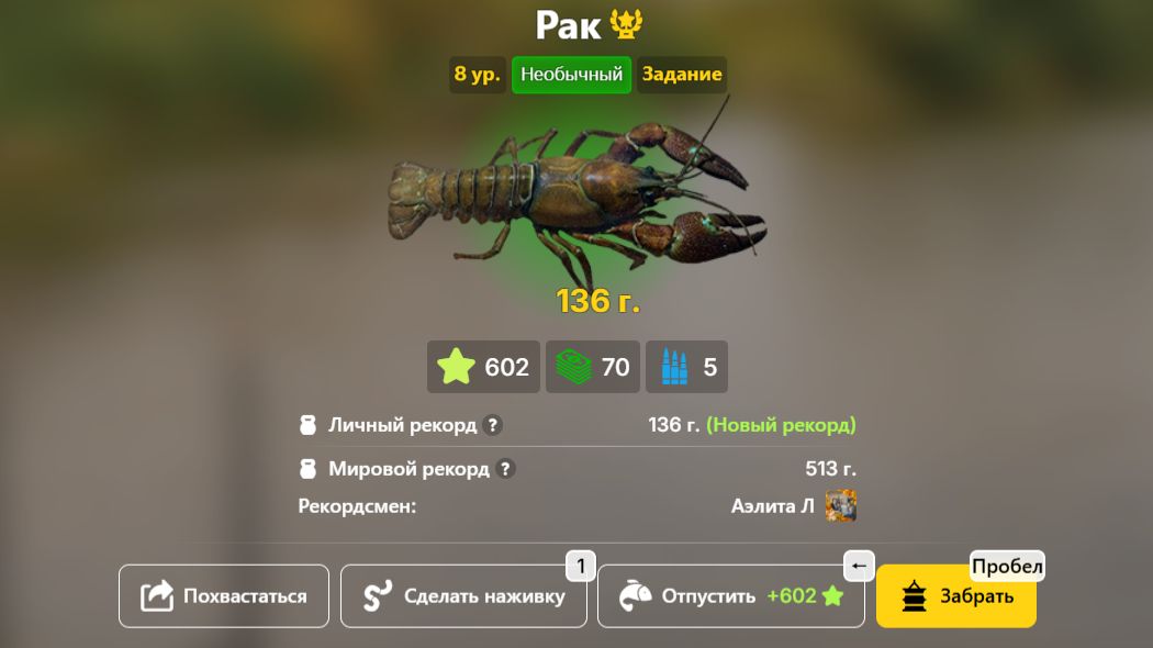 Стрим Ловля рака "Аномальная рыбалка" часть 6.