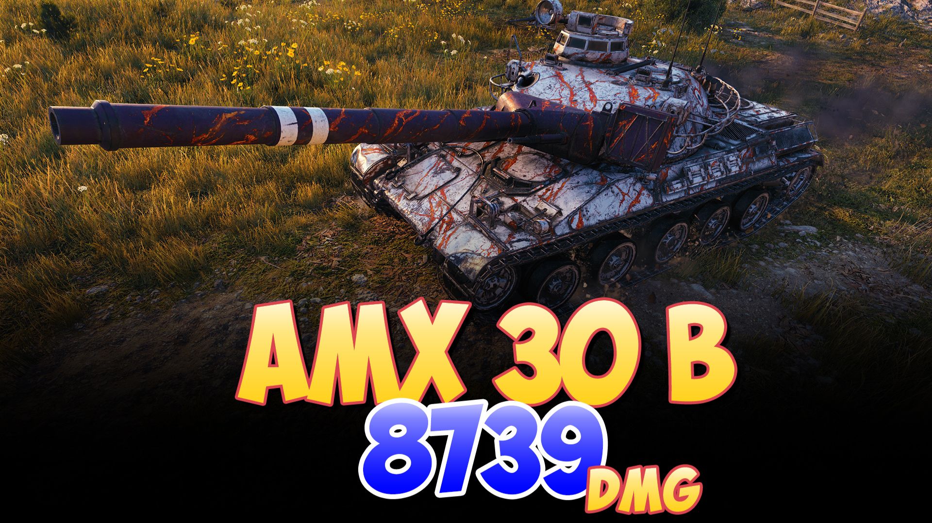 AMX 30 B - 4 Фрагов 8.7K Урона • Мир Танков