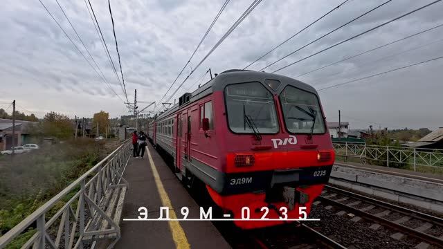 ЭД9М-0235