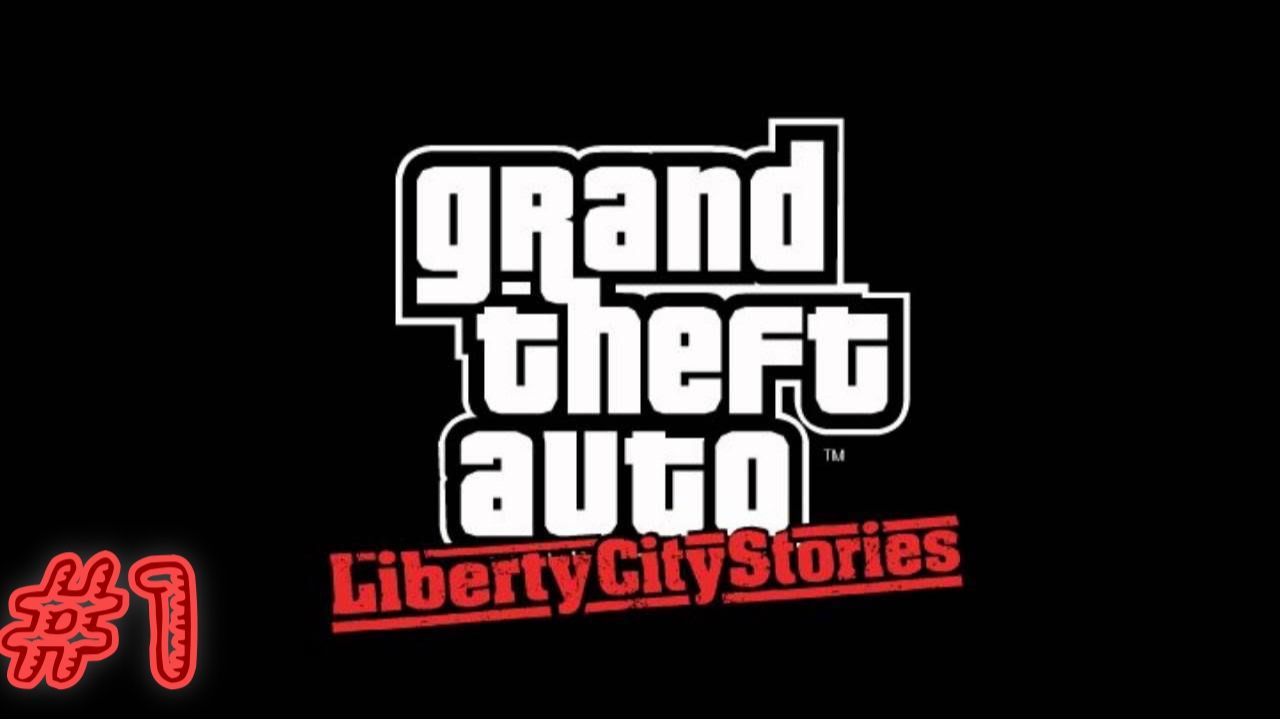 GTA: LIBERTY CITY STORIES #1: ЛОДЫРЬ, КРОВНАЯ МЕСТЬ, СНАФФ.