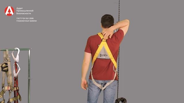 Страховочная привязь назначение и особенности применение