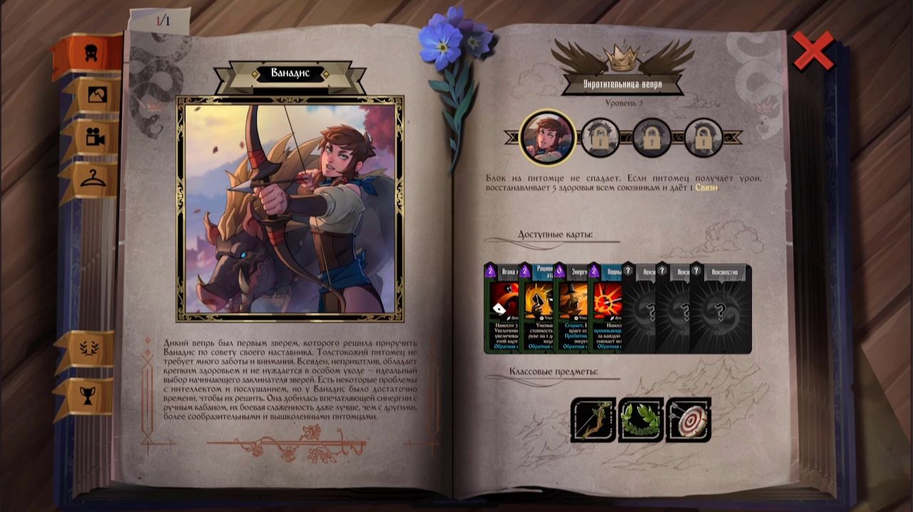 Достижение «I Cast Fist» в Knock on the Coffin Lid