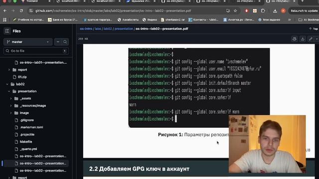 презентация защита 2
