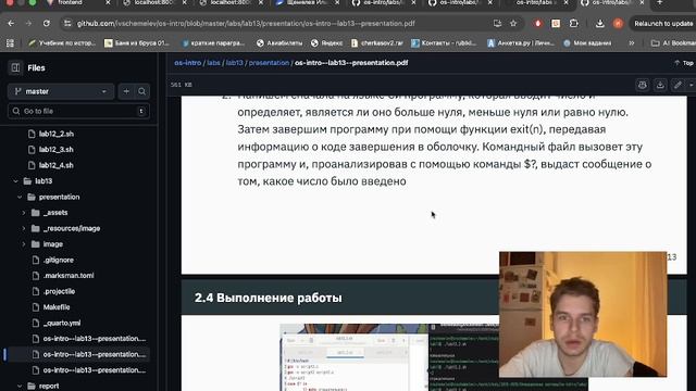 презентация защита 13