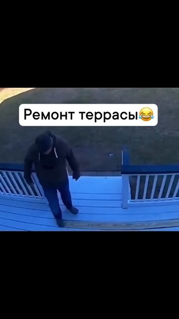 Ремонт террасы
