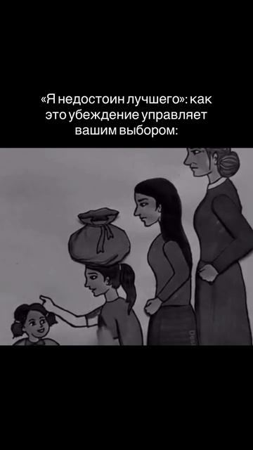 Положите конец сценария недооцененности: научитесь ценить себя и менять свою судьбу!