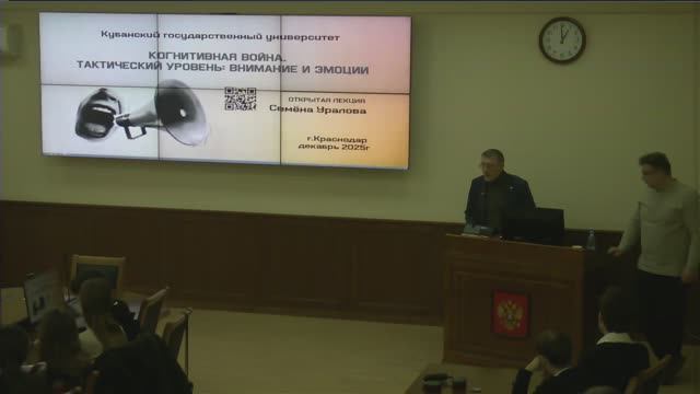 Когнитивная война. Тактический уровень: внимание и эмоции