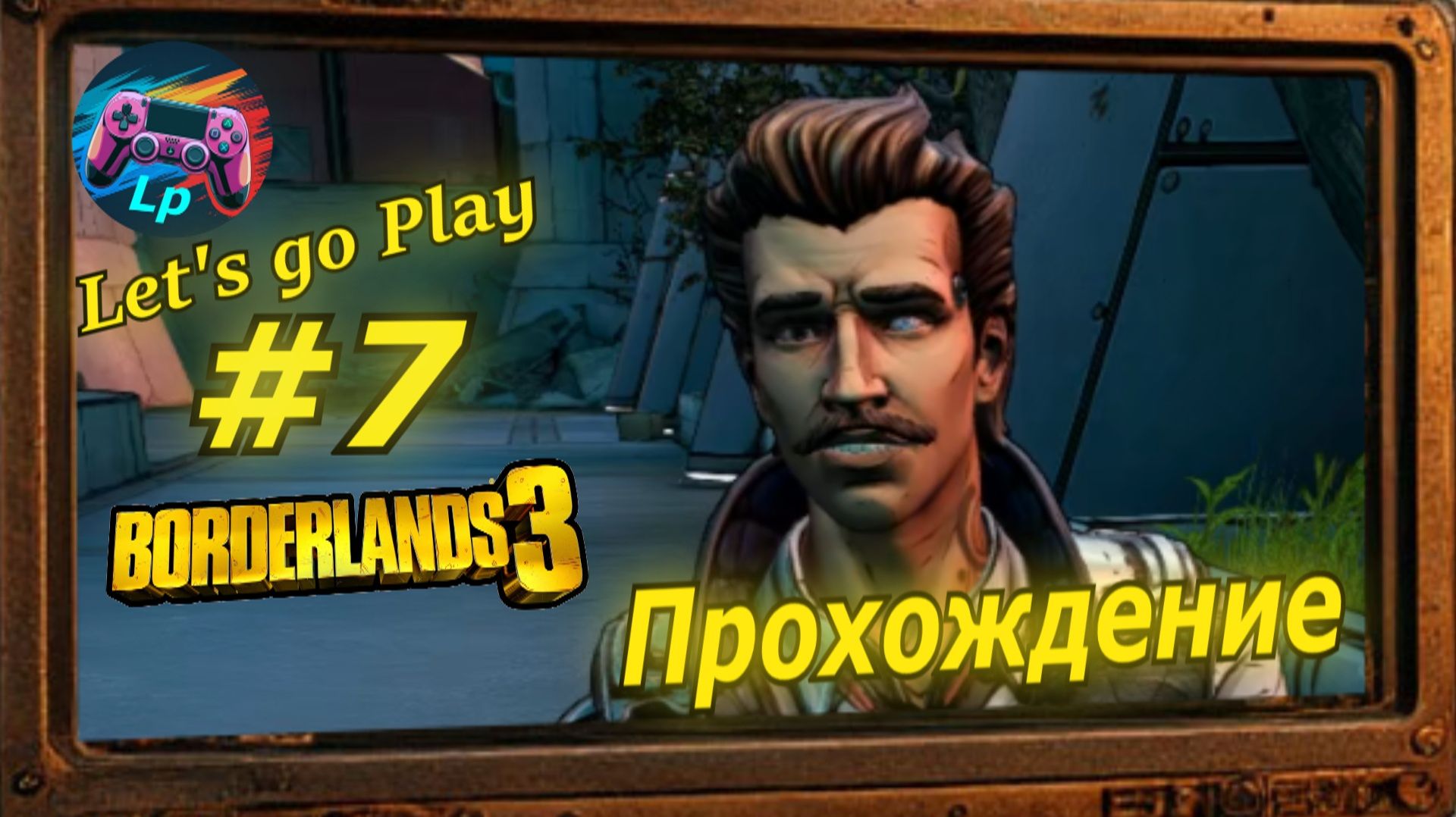 Borderlands 3 - бордерлендс 3  прохождение часть 7 космос