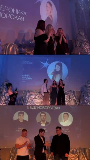 «Новогодняя Премия - 2025» Студенческого совета СПбГУПТД