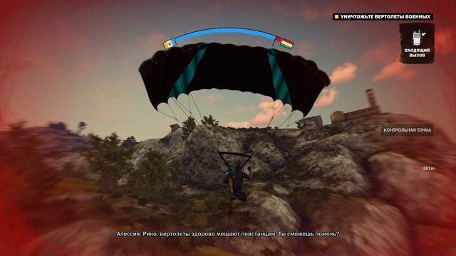 JustCause 3 часть 18